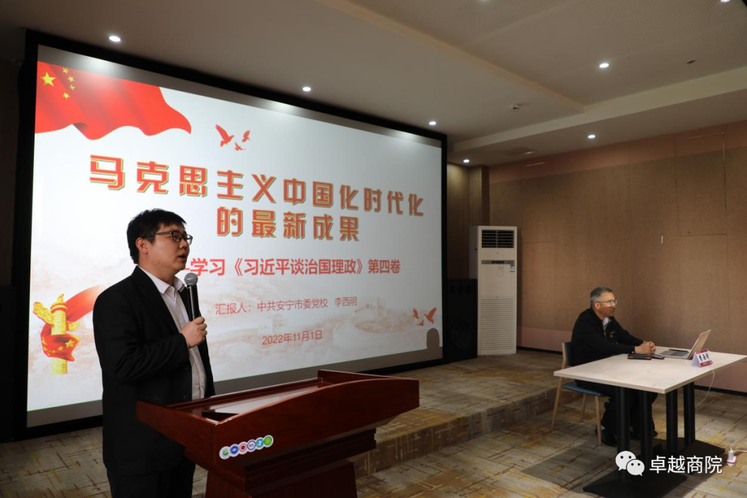 党建引领|万名党员进党校第二课——学习《习近平谈治国理政》第四卷 第 1 张