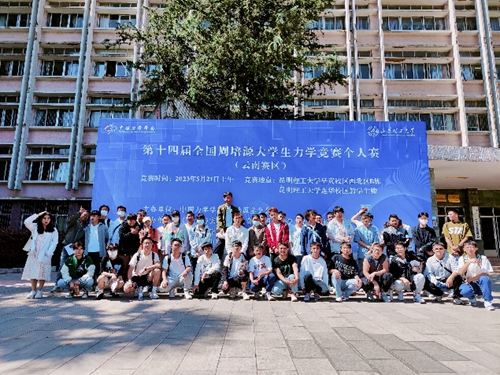 【魅力工程】-建筑工程学院组织学生参加第十四届全国周培源大学生力学竞赛! 第 2 张 【魅力工程】-建筑工程学院组织学生参加第十四届全国周培源大学生力学竞赛! 第 2 张