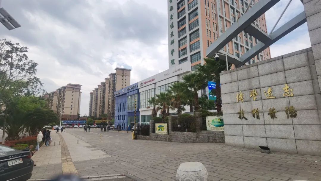 【专升本爱心送考】为爱启程,为梦护航,信息与智能工程学院为专升本考试学生爱心送考 第 2 张 【专升本爱心送考】为爱启程,为梦护航,信息与智能工程学院为专升本考试学生爱心送考 第 2 张