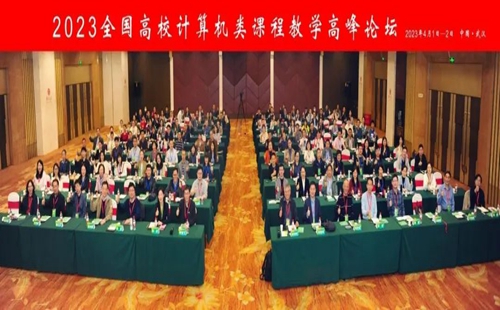 【学科建设】信息与智能工程学院教师赴武汉参加2023全国高校计算机类课程教学高峰论坛 第 4 张