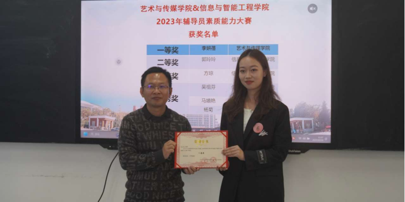 【学工活动】艺术与传媒学院和信息与智能工程学院联合举办2023年辅导员素质能力大赛  第 8 张