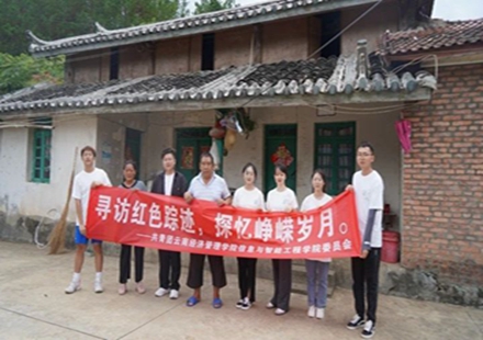 【三下乡】第二站|寻访红色踪迹，探忆峥嵘岁月 第 1 张