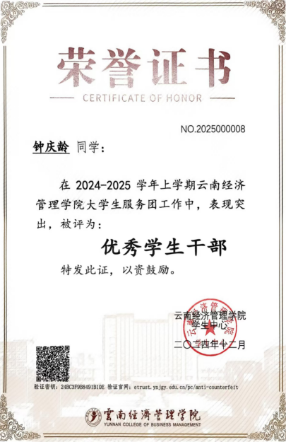 屏幕截图 2025-12-23 194558.png