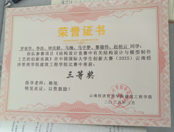 屏幕截图 2025-12-25 194218.png