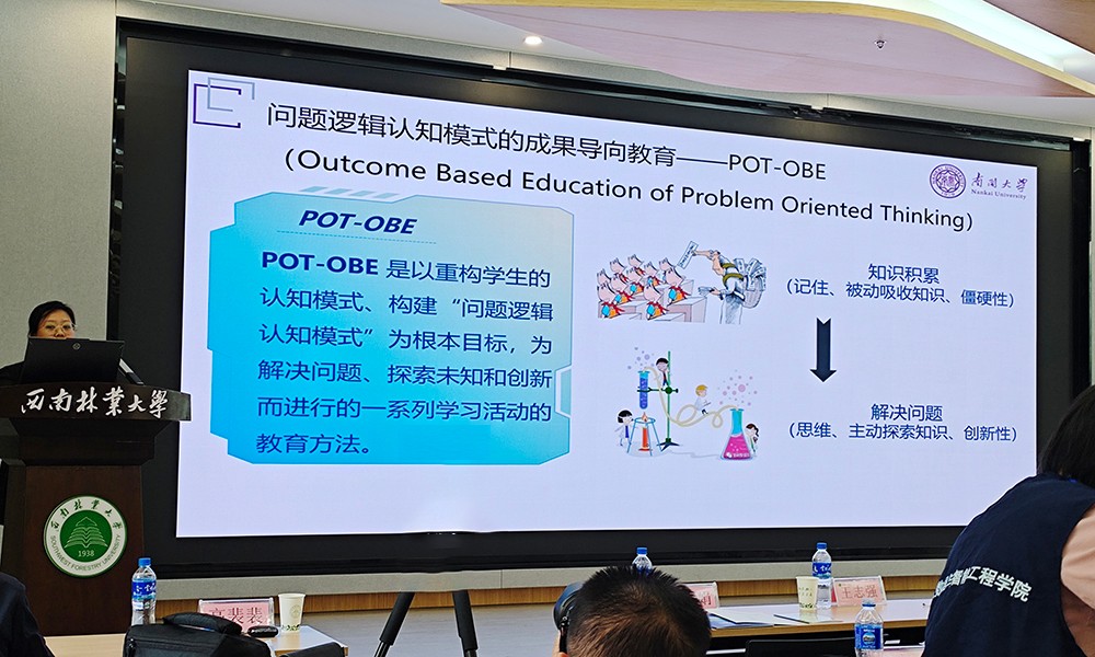 【学习交流】信智学院教师参加云南省高校人工智能通识教育研讨会 第 6 张