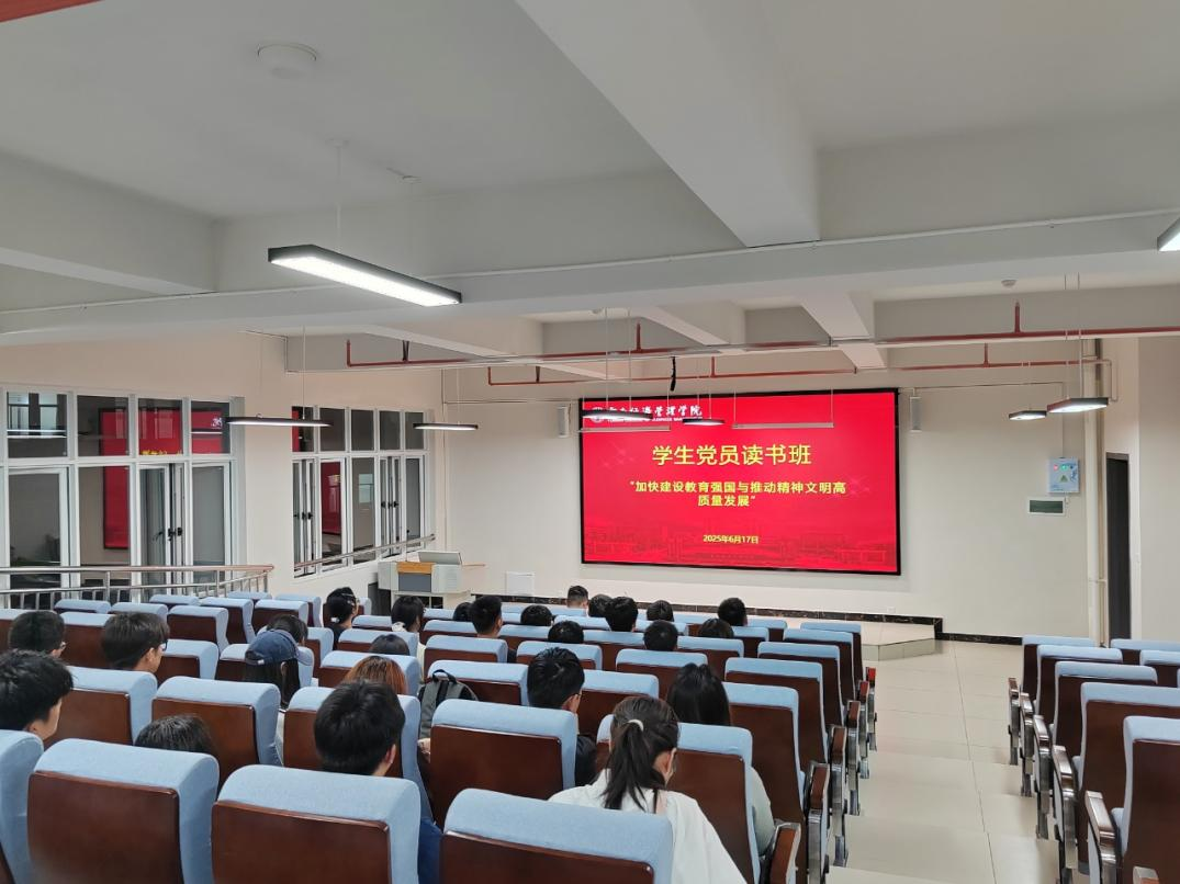 【党建引领】学生党员开展教育强国与廉洁教育学习活动 第 1 张