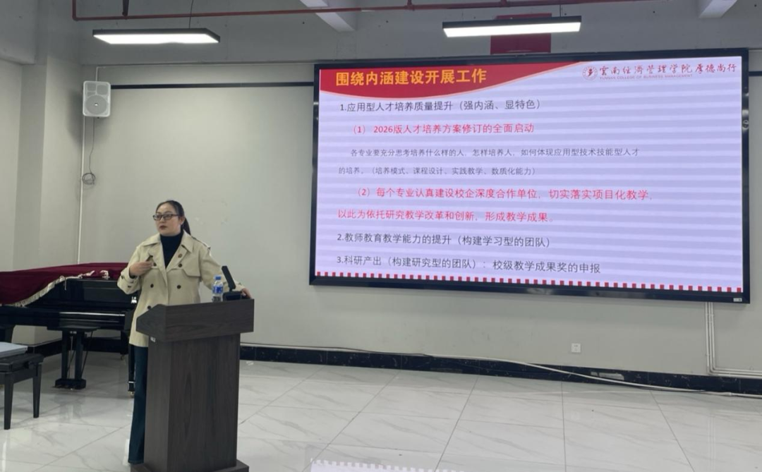 开学工作会议2.png